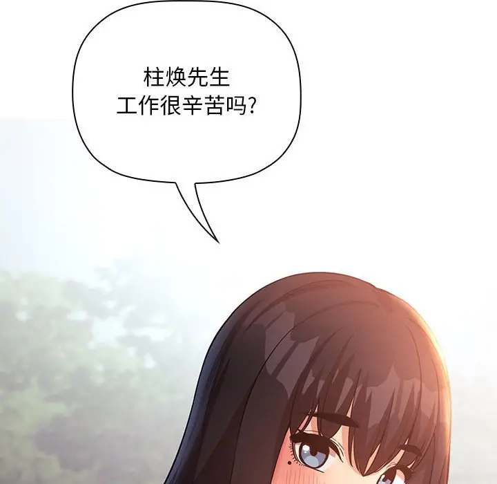 欢迎进入梦幻直播间[顶通]韩漫全集-第 47 话无删减无遮挡章节图片 