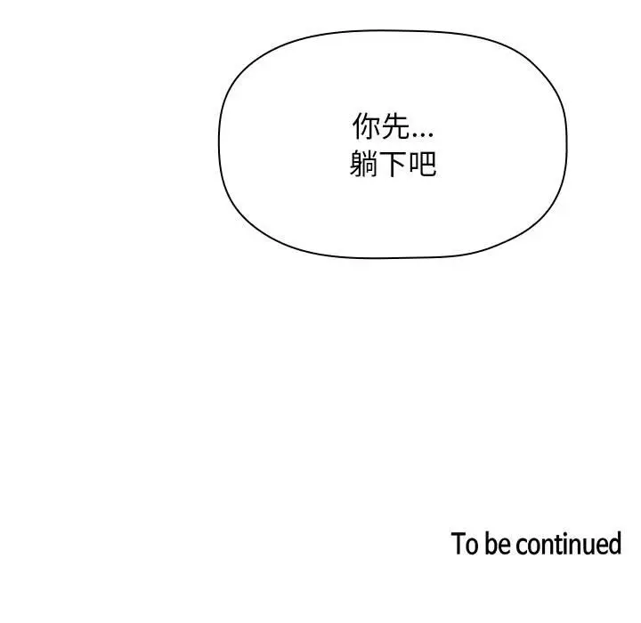 欢迎进入梦幻直播间[顶通]韩漫全集-第 47 话无删减无遮挡章节图片 