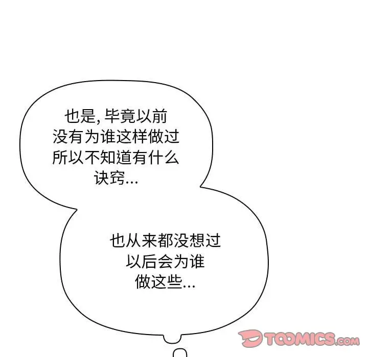 欢迎进入梦幻直播间[顶通]韩漫全集-第 48 话无删减无遮挡章节图片 