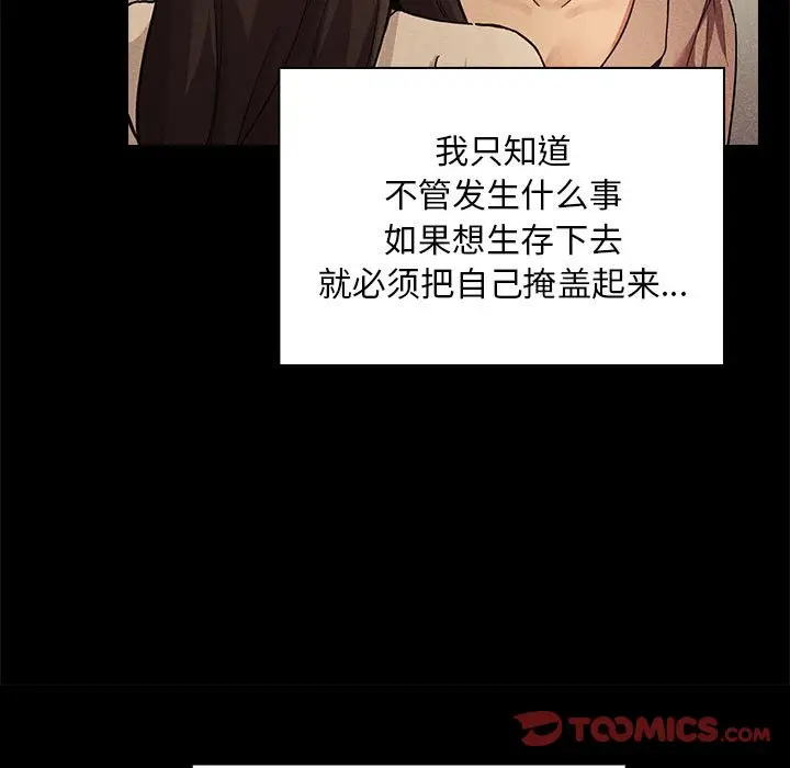 欢迎进入梦幻直播间[顶通]韩漫全集-第 48 话无删减无遮挡章节图片 