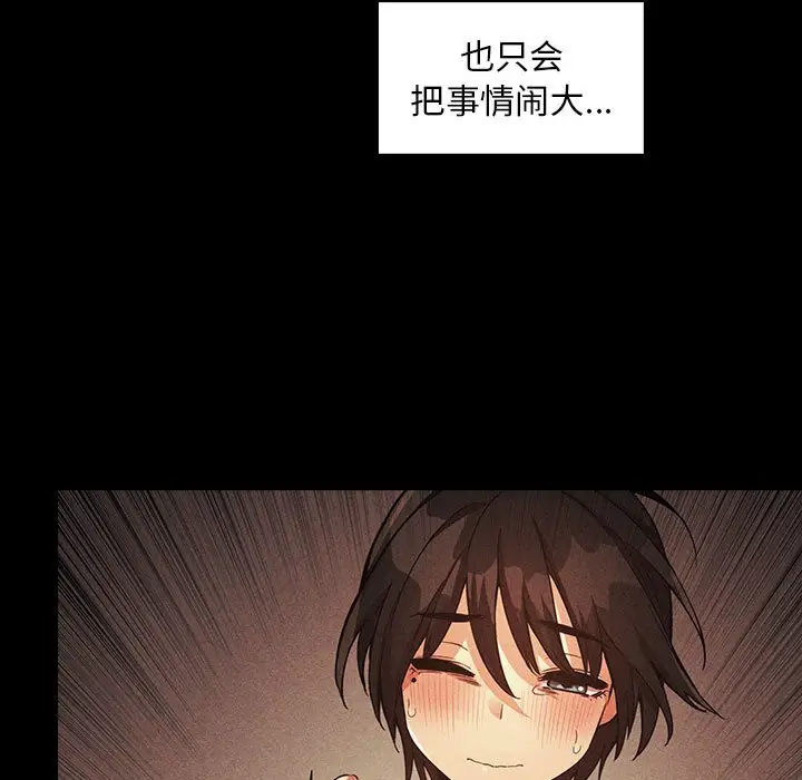 欢迎进入梦幻直播间[顶通]韩漫全集-第 48 话无删减无遮挡章节图片 