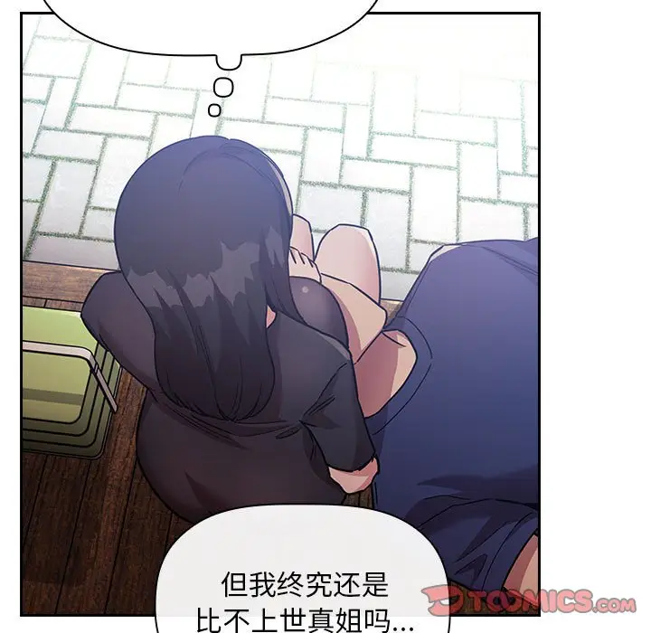 欢迎进入梦幻直播间[顶通]韩漫全集-第 48 话无删减无遮挡章节图片 