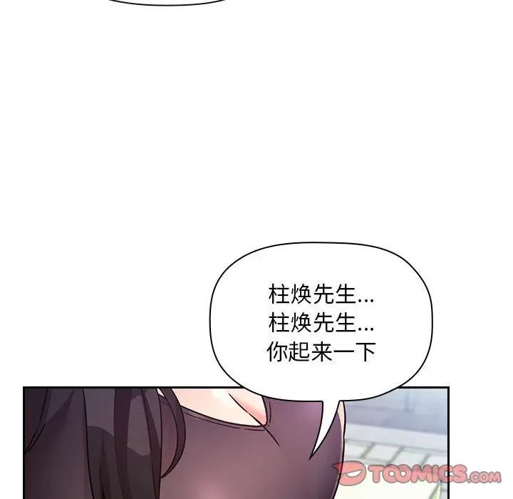 欢迎进入梦幻直播间[顶通]韩漫全集-第 48 话无删减无遮挡章节图片 