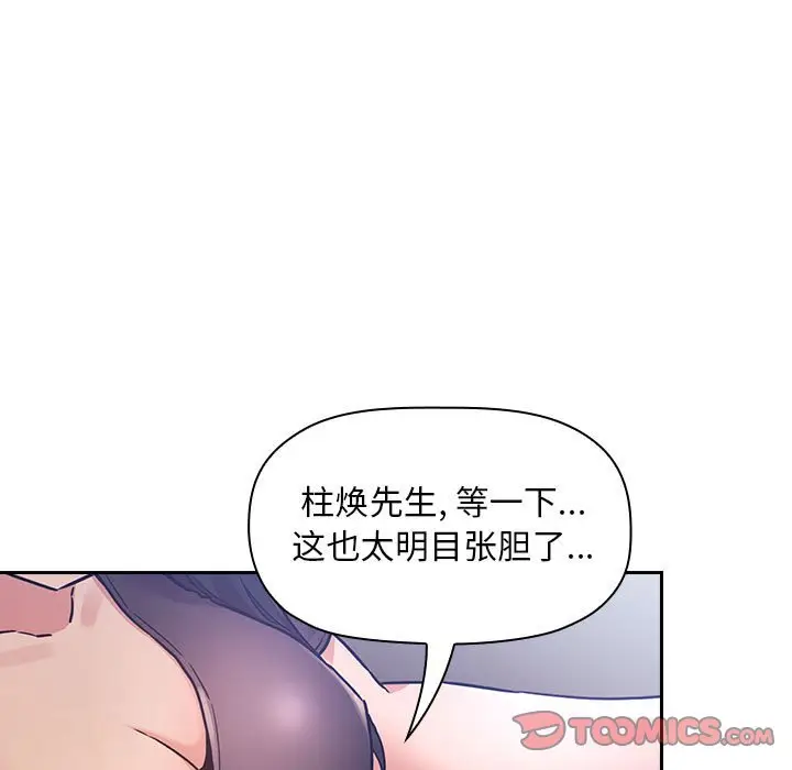 欢迎进入梦幻直播间[顶通]韩漫全集-第 48 话无删减无遮挡章节图片 
