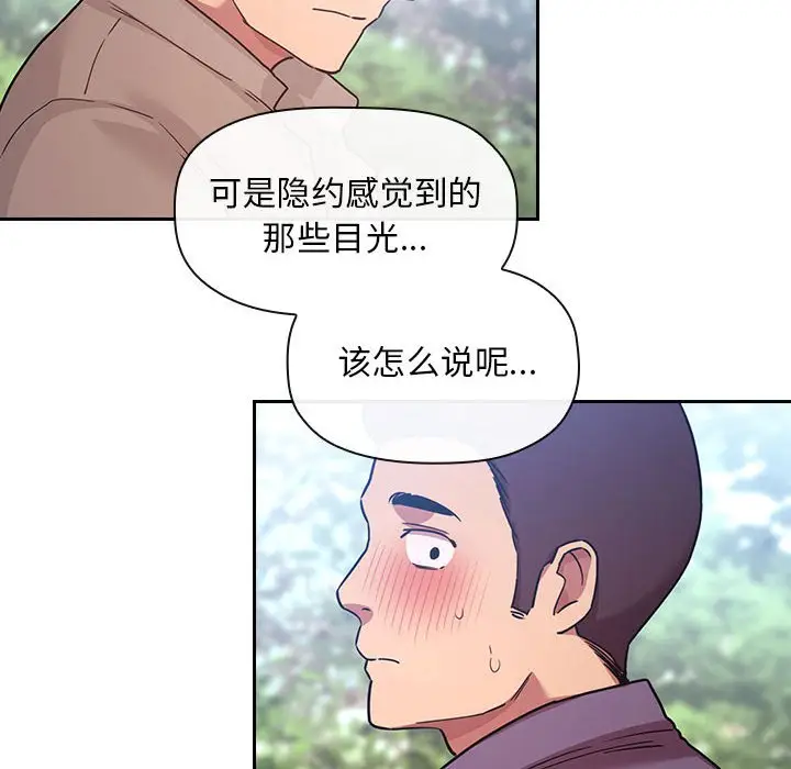 欢迎进入梦幻直播间[顶通]韩漫全集-第 48 话无删减无遮挡章节图片 