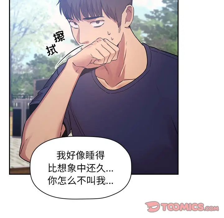 欢迎进入梦幻直播间[顶通]韩漫全集-第 48 话无删减无遮挡章节图片 