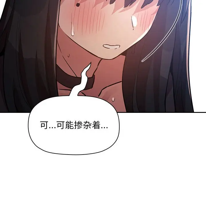 欢迎进入梦幻直播间[顶通]韩漫全集-第 48 话无删减无遮挡章节图片 