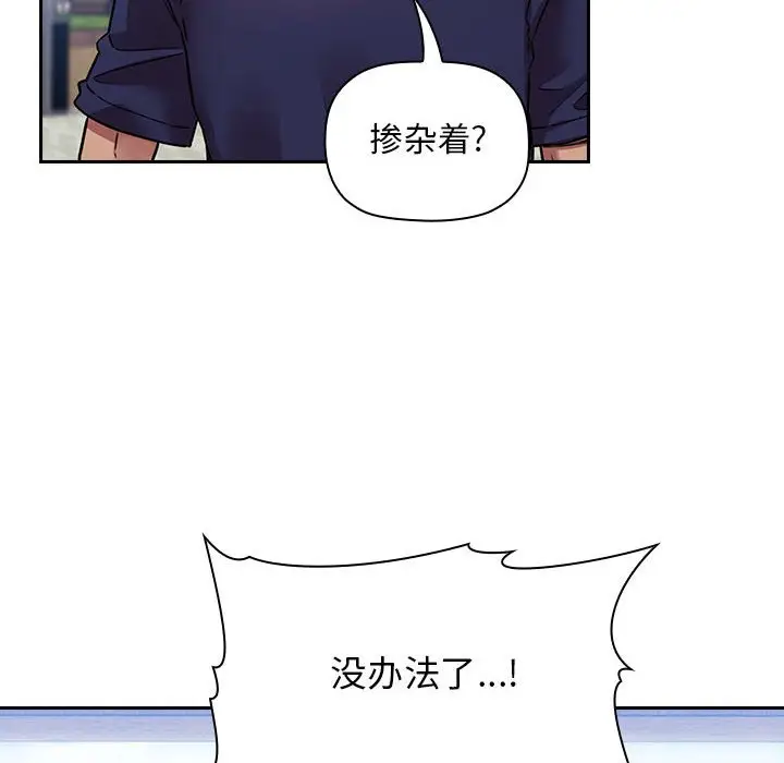 欢迎进入梦幻直播间[顶通]韩漫全集-第 48 话无删减无遮挡章节图片 
