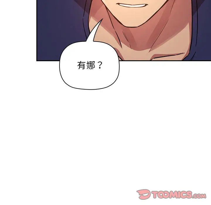 欢迎进入梦幻直播间[顶通]韩漫全集-第 48 话无删减无遮挡章节图片 
