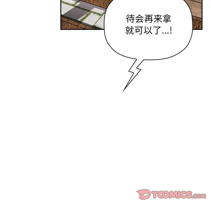 欢迎进入梦幻直播间[顶通]韩漫全集-第 48 话无删减无遮挡章节图片 