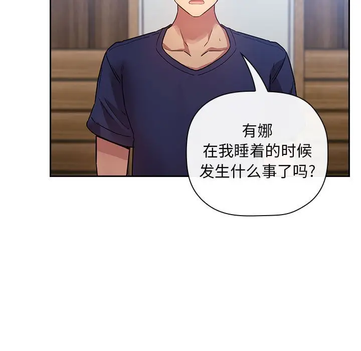 欢迎进入梦幻直播间[顶通]韩漫全集-第 48 话无删减无遮挡章节图片 