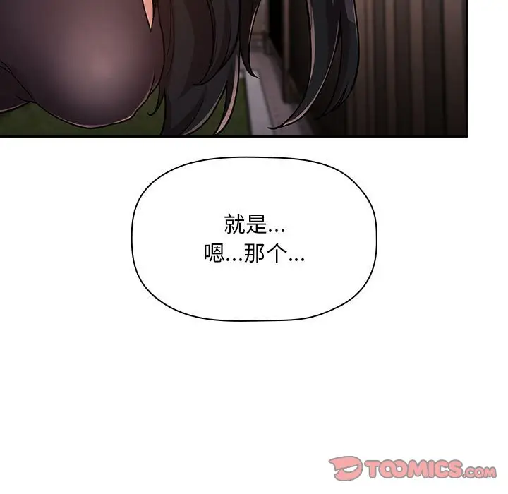 欢迎进入梦幻直播间[顶通]韩漫全集-第 48 话无删减无遮挡章节图片 