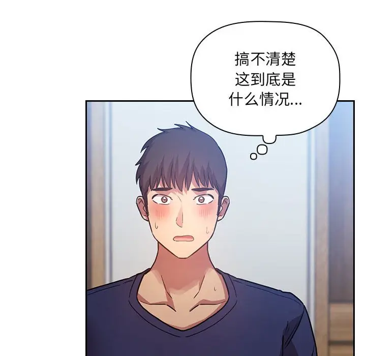 欢迎进入梦幻直播间[顶通]韩漫全集-第 49 话无删减无遮挡章节图片 