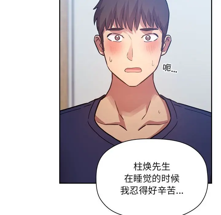 欢迎进入梦幻直播间[顶通]韩漫全集-第 49 话无删减无遮挡章节图片 