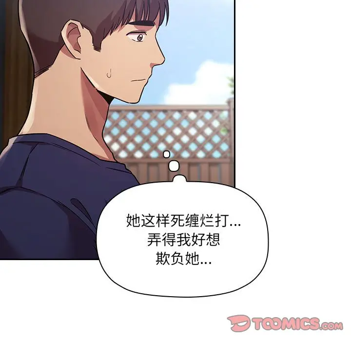 欢迎进入梦幻直播间[顶通]韩漫全集-第 49 话无删减无遮挡章节图片 