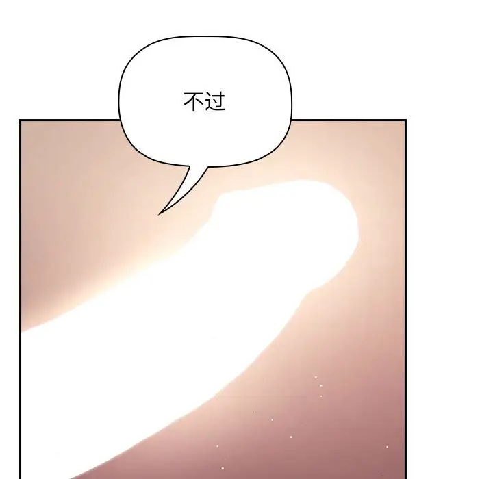 欢迎进入梦幻直播间[顶通]韩漫全集-第 49 话无删减无遮挡章节图片 