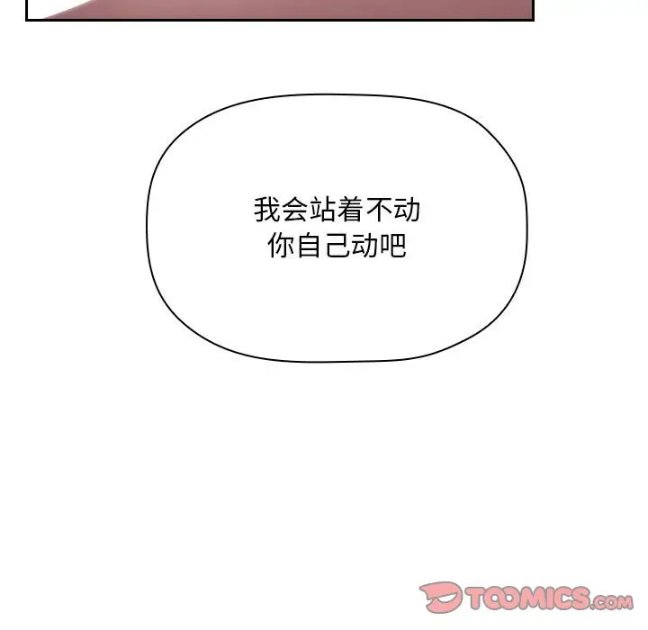 欢迎进入梦幻直播间[顶通]韩漫全集-第 49 话无删减无遮挡章节图片 