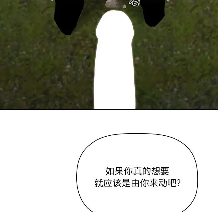 欢迎进入梦幻直播间[顶通]韩漫全集-第 49 话无删减无遮挡章节图片 