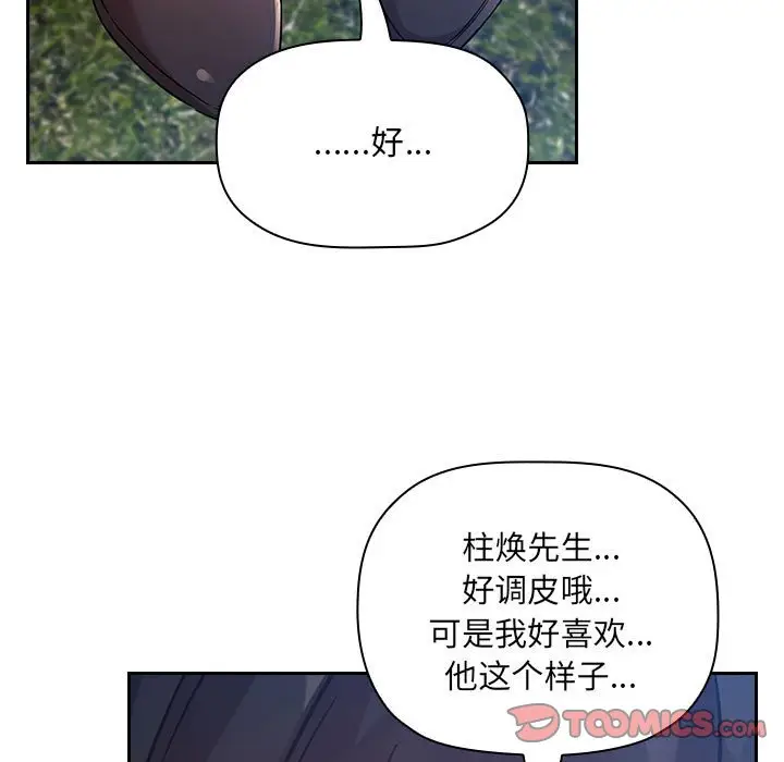 欢迎进入梦幻直播间[顶通]韩漫全集-第 49 话无删减无遮挡章节图片 