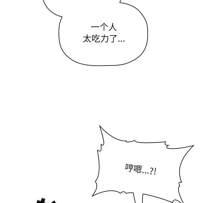 欢迎进入梦幻直播间[顶通]韩漫全集-第 49 话无删减无遮挡章节图片 
