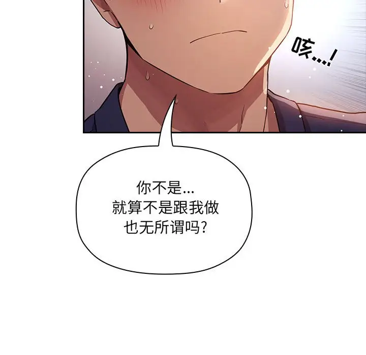欢迎进入梦幻直播间[顶通]韩漫全集-第 49 话无删减无遮挡章节图片 