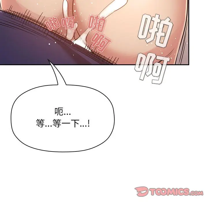 欢迎进入梦幻直播间[顶通]韩漫全集-第 49 话无删减无遮挡章节图片 