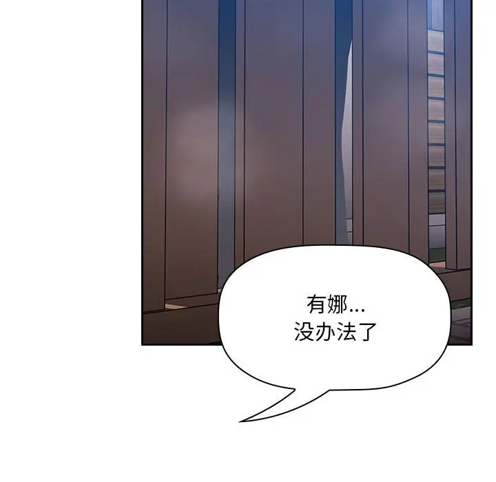 欢迎进入梦幻直播间[顶通]韩漫全集-第 49 话无删减无遮挡章节图片 