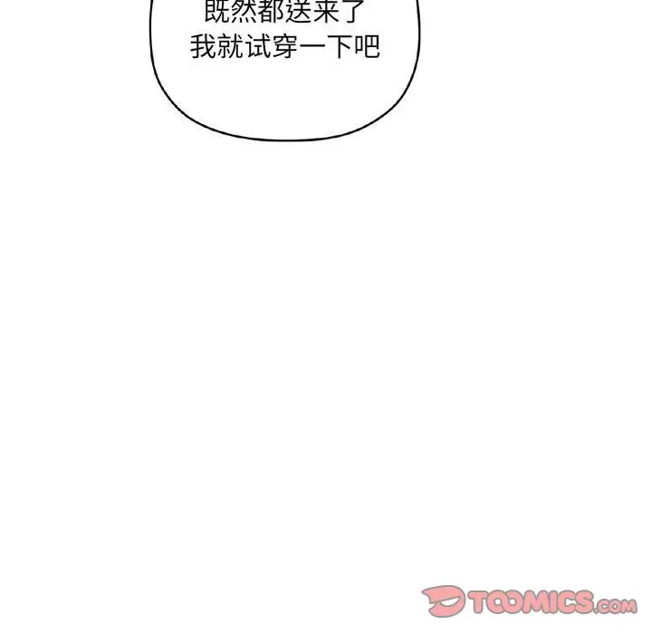 欢迎进入梦幻直播间[顶通]韩漫全集-第 49 话无删减无遮挡章节图片 