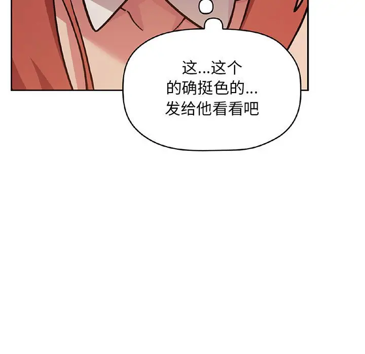 欢迎进入梦幻直播间[顶通]韩漫全集-第 49 话无删减无遮挡章节图片 