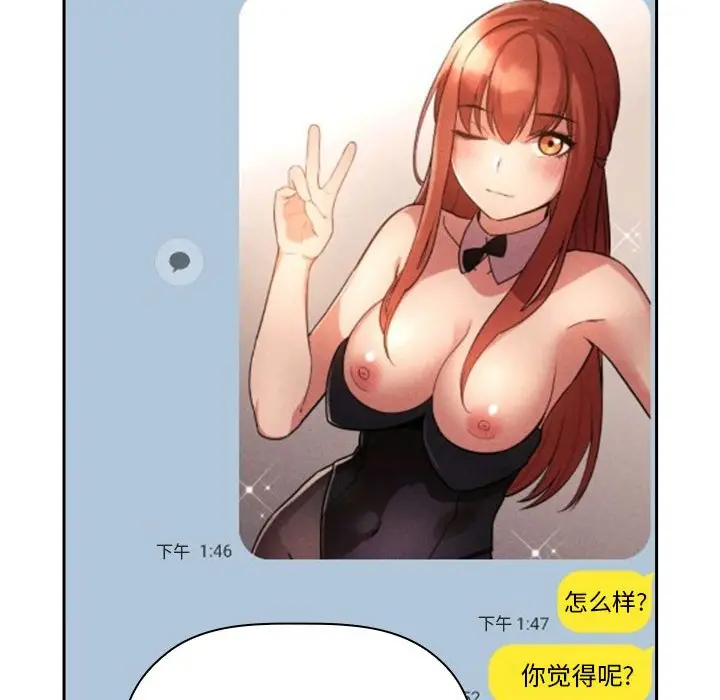 欢迎进入梦幻直播间[顶通]韩漫全集-第 50 话无删减无遮挡章节图片 