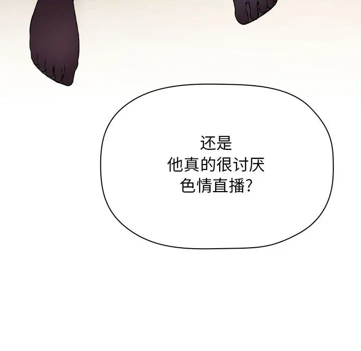 欢迎进入梦幻直播间[顶通]韩漫全集-第 50 话无删减无遮挡章节图片 