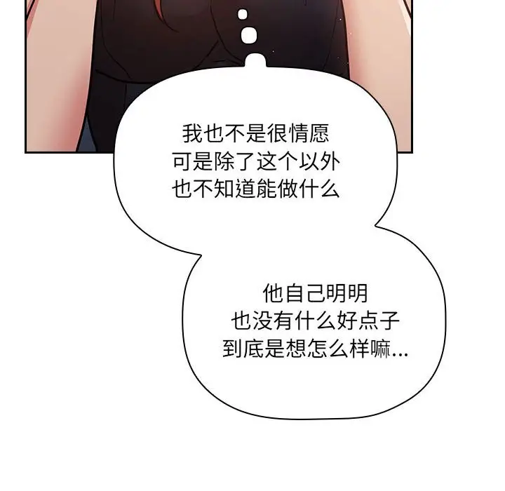 欢迎进入梦幻直播间[顶通]韩漫全集-第 50 话无删减无遮挡章节图片 
