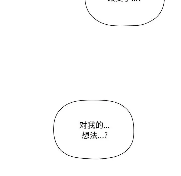 欢迎进入梦幻直播间[顶通]韩漫全集-第 50 话无删减无遮挡章节图片 