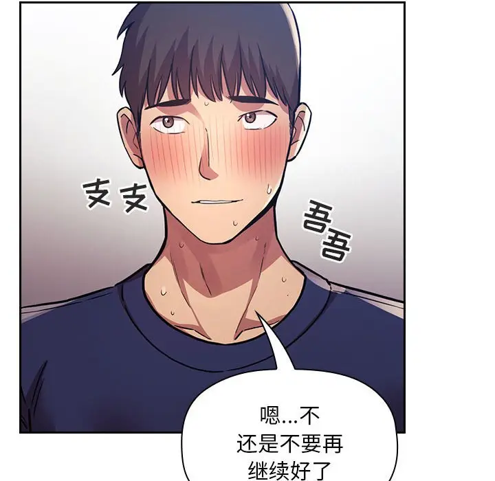 欢迎进入梦幻直播间[顶通]韩漫全集-第 50 话无删减无遮挡章节图片 