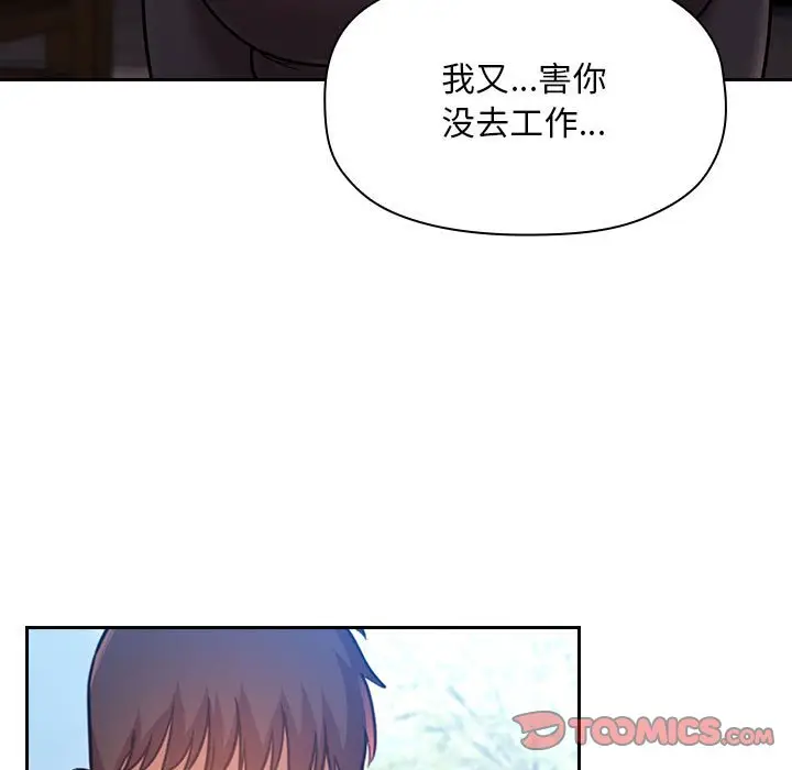欢迎进入梦幻直播间[顶通]韩漫全集-第 50 话无删减无遮挡章节图片 