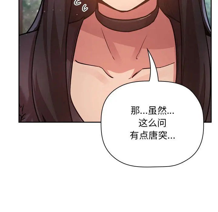 欢迎进入梦幻直播间[顶通]韩漫全集-第 50 话无删减无遮挡章节图片 