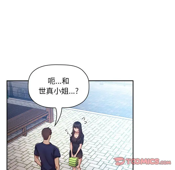 欢迎进入梦幻直播间[顶通]韩漫全集-第 50 话无删减无遮挡章节图片 