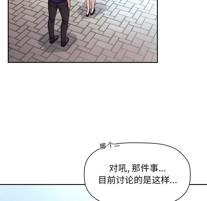 欢迎进入梦幻直播间[顶通]韩漫全集-第 50 话无删减无遮挡章节图片 