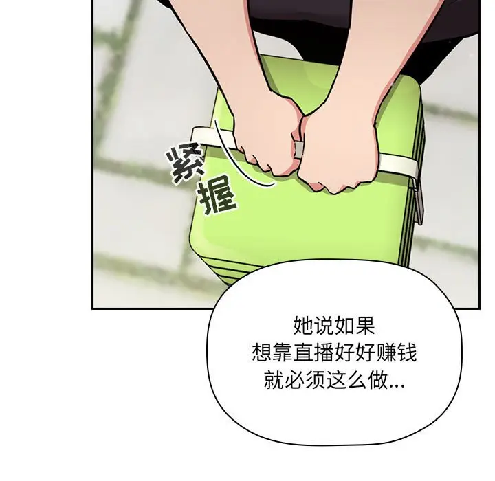 欢迎进入梦幻直播间[顶通]韩漫全集-第 50 话无删减无遮挡章节图片 