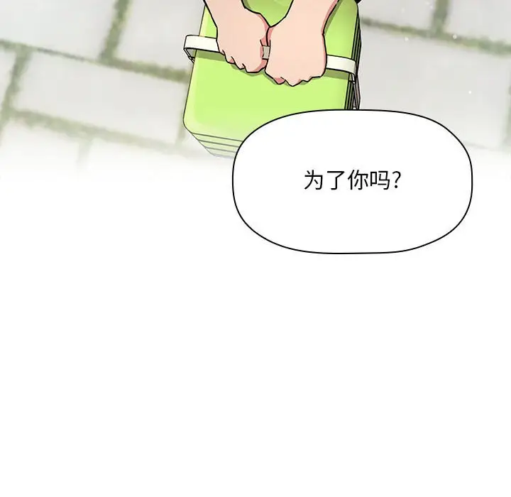 欢迎进入梦幻直播间[顶通]韩漫全集-第 50 话无删减无遮挡章节图片 