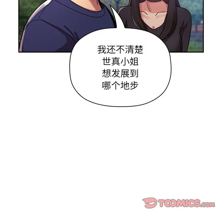欢迎进入梦幻直播间[顶通]韩漫全集-第 50 话无删减无遮挡章节图片 