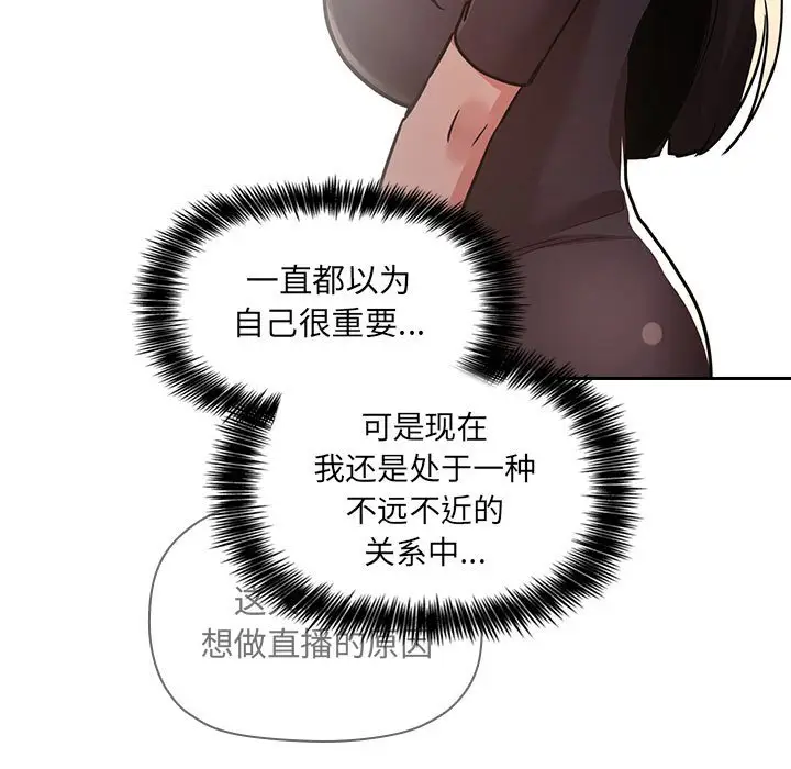 欢迎进入梦幻直播间[顶通]韩漫全集-第 50 话无删减无遮挡章节图片 