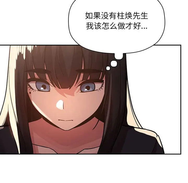 欢迎进入梦幻直播间[顶通]韩漫全集-第 50 话无删减无遮挡章节图片 