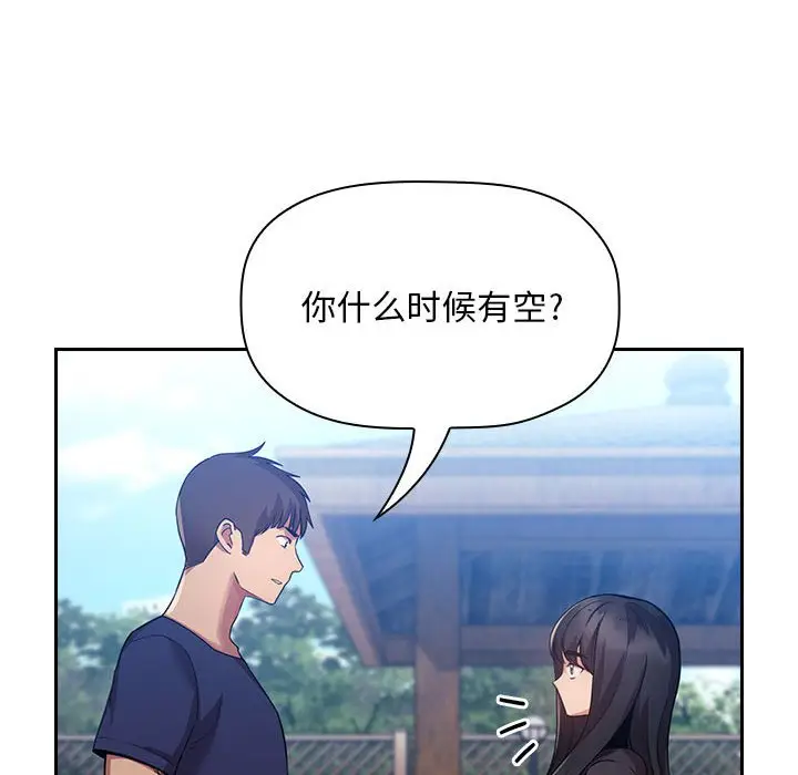 欢迎进入梦幻直播间[顶通]韩漫全集-第 50 话无删减无遮挡章节图片 
