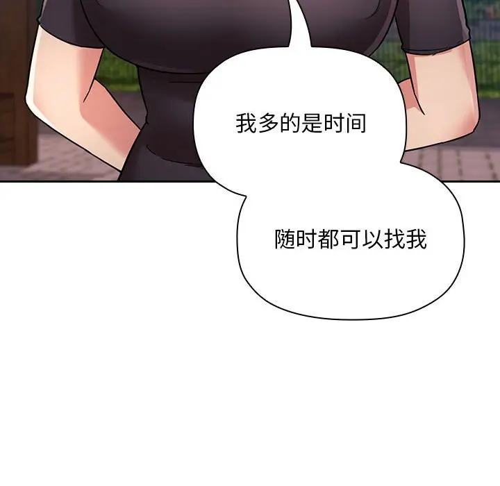 欢迎进入梦幻直播间[顶通]韩漫全集-第 50 话无删减无遮挡章节图片 