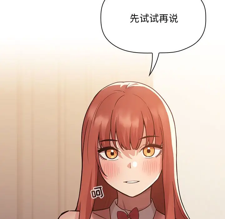 欢迎进入梦幻直播间[顶通]韩漫全集-第 50 话无删减无遮挡章节图片 