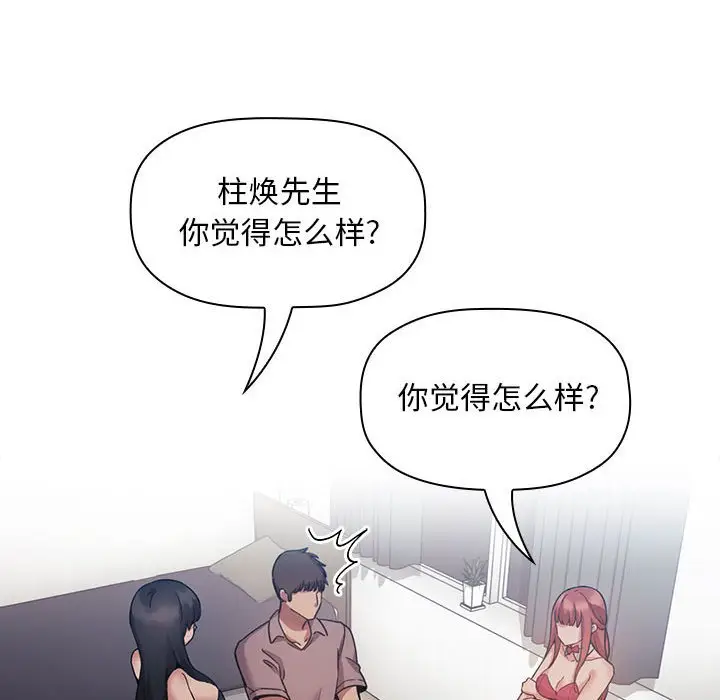 欢迎进入梦幻直播间[顶通]韩漫全集-第 50 话无删减无遮挡章节图片 