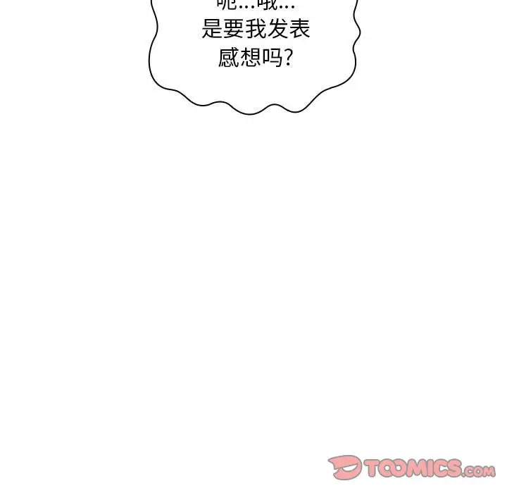 欢迎进入梦幻直播间[顶通]韩漫全集-第 50 话无删减无遮挡章节图片 
