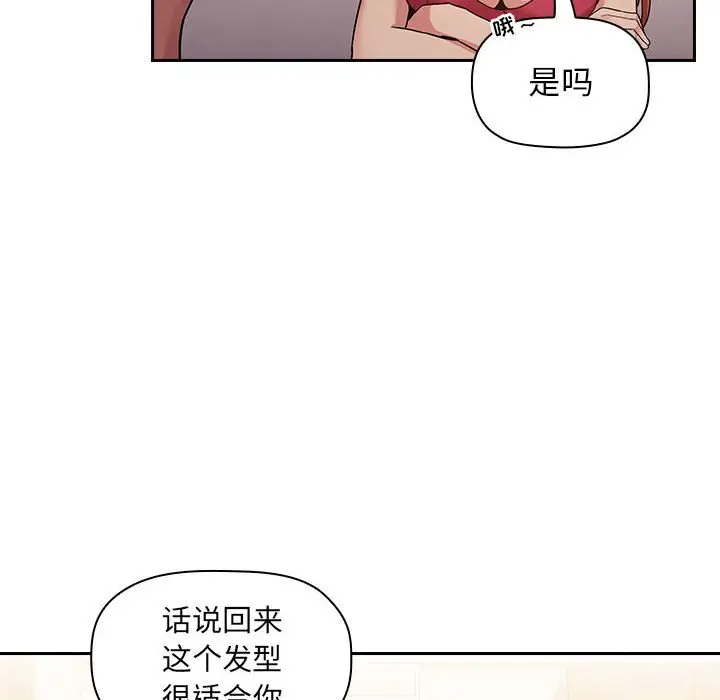 欢迎进入梦幻直播间[顶通]韩漫全集-第 50 话无删减无遮挡章节图片 