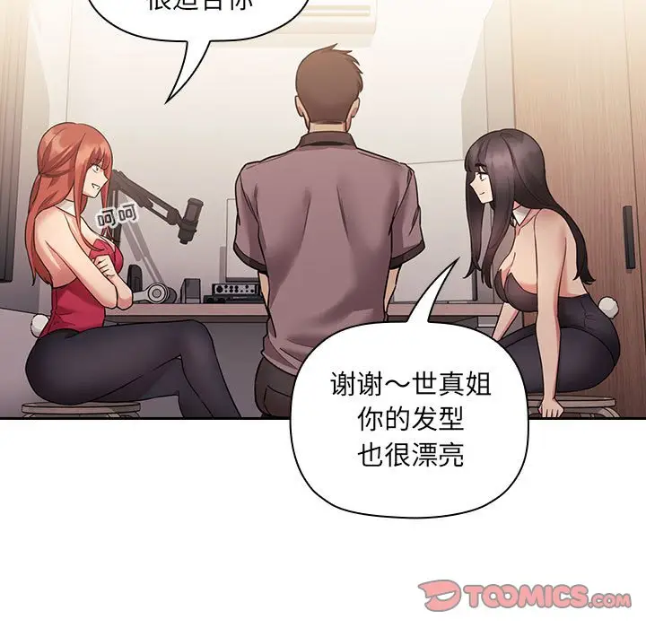 欢迎进入梦幻直播间[顶通]韩漫全集-第 50 话无删减无遮挡章节图片 